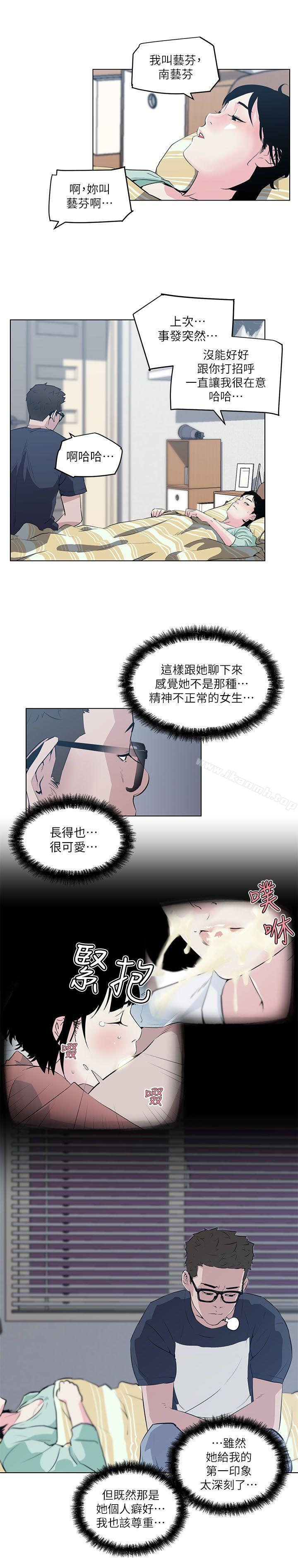 韩国漫画打开她的苞韩漫_打开她的苞-第9话在线免费阅读-韩国漫画-第10张图片