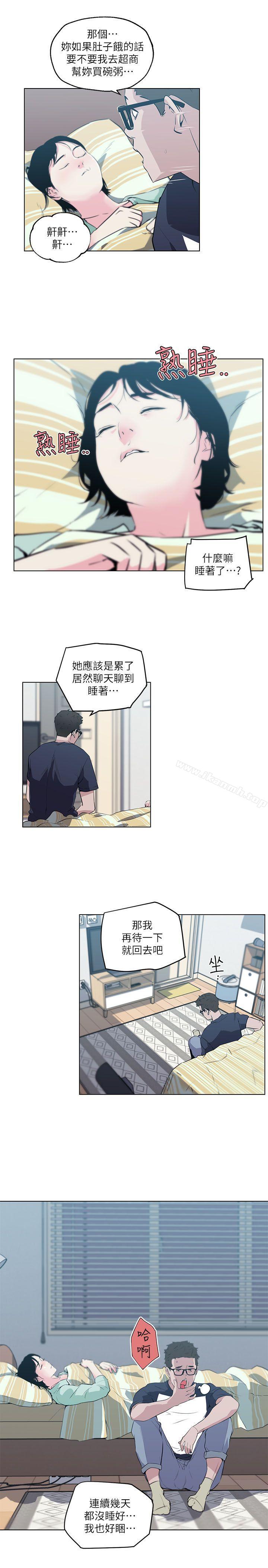 韩国漫画打开她的苞韩漫_打开她的苞-第9话在线免费阅读-韩国漫画-第11张图片