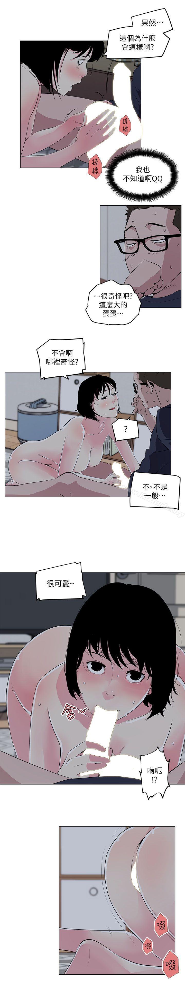 韩国漫画打开她的苞韩漫_打开她的苞-第10话在线免费阅读-韩国漫画-第6张图片