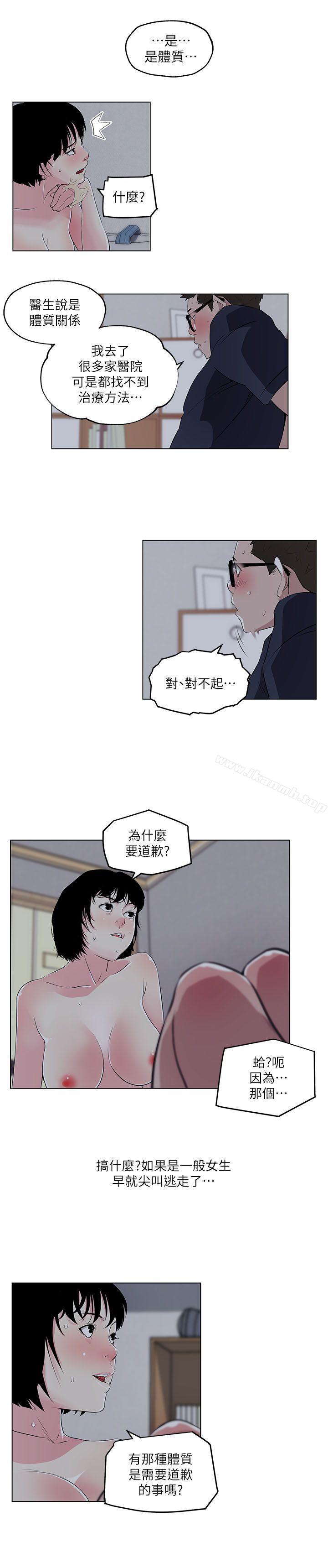 韩国漫画打开她的苞韩漫_打开她的苞-第10话在线免费阅读-韩国漫画-第10张图片