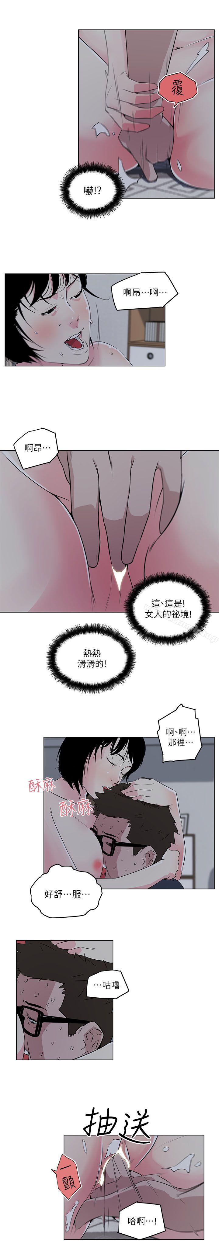 韩国漫画打开她的苞韩漫_打开她的苞-第10话在线免费阅读-韩国漫画-第15张图片