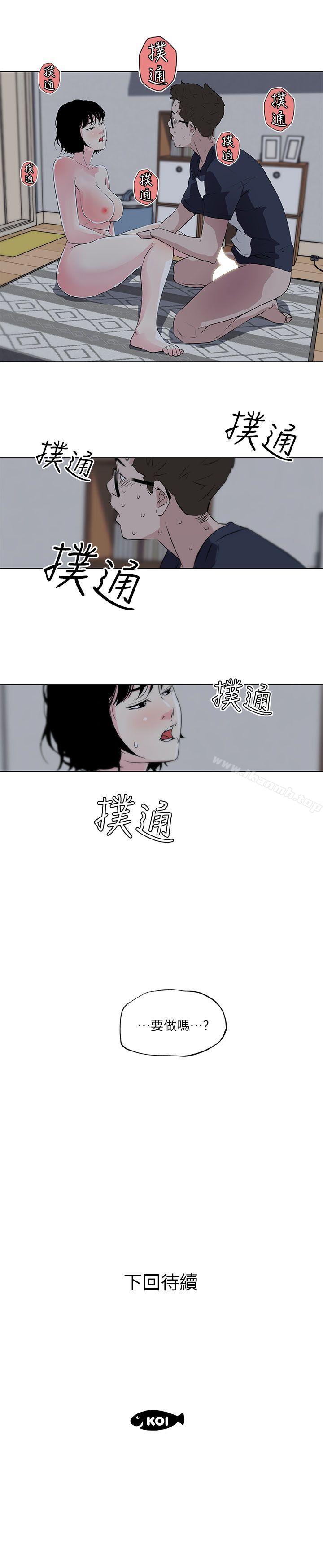 韩国漫画打开她的苞韩漫_打开她的苞-第10话在线免费阅读-韩国漫画-第18张图片