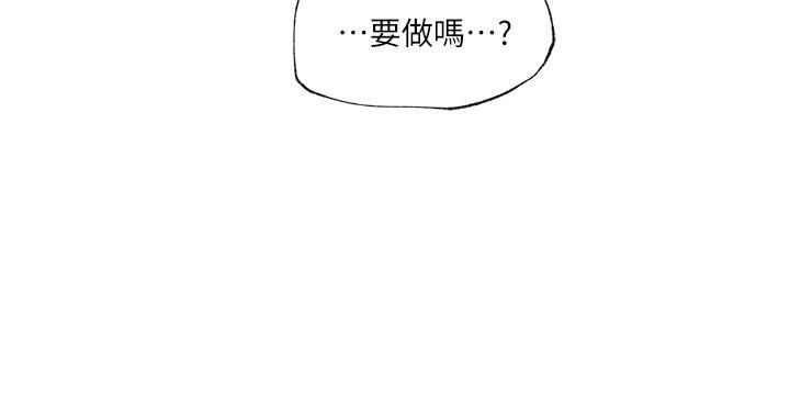 韩国漫画打开她的苞韩漫_打开她的苞-第11话-人生和XX要看时机在线免费阅读-韩国漫画-第2张图片