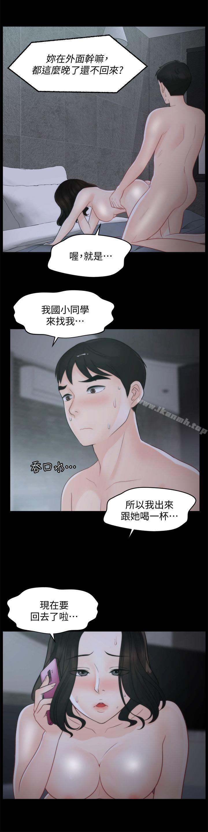 韩国漫画偷偷爱韩漫_偷偷爱-第44话-结果又和张慧琳…在线免费阅读-韩国漫画-第9张图片