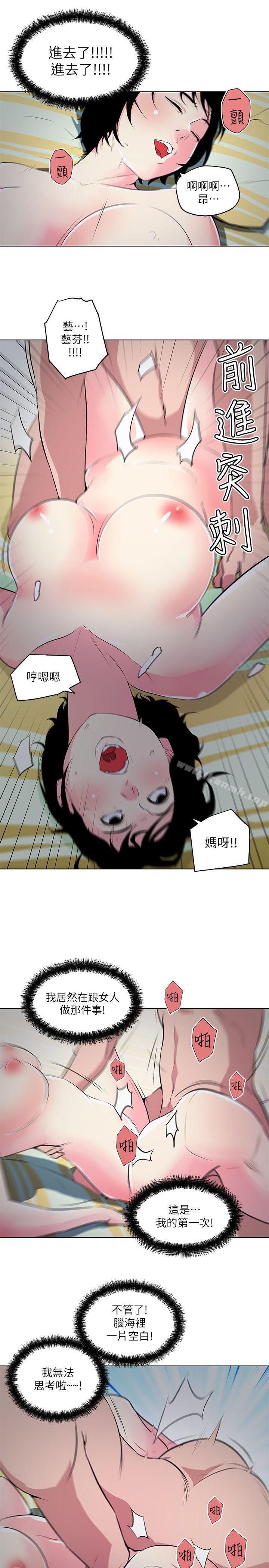 韩国漫画打开她的苞韩漫_打开她的苞-第11话-人生和XX要看时机在线免费阅读-韩国漫画-第8张图片