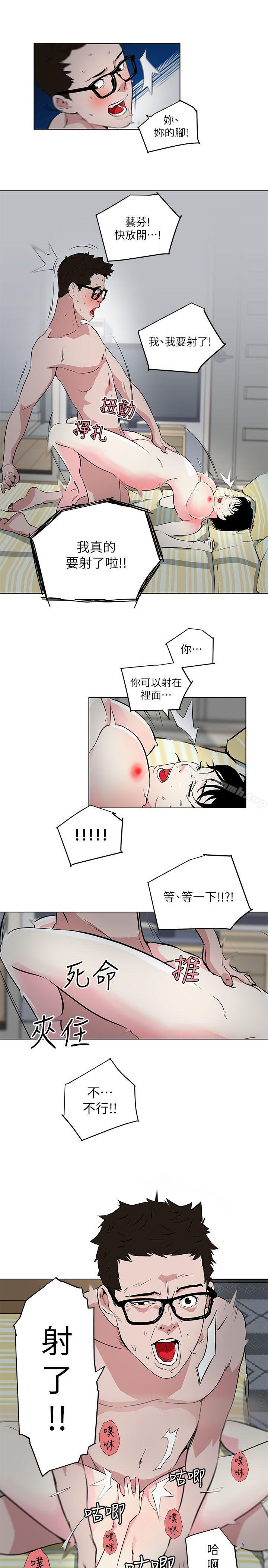 韩国漫画打开她的苞韩漫_打开她的苞-第11话-人生和XX要看时机在线免费阅读-韩国漫画-第13张图片