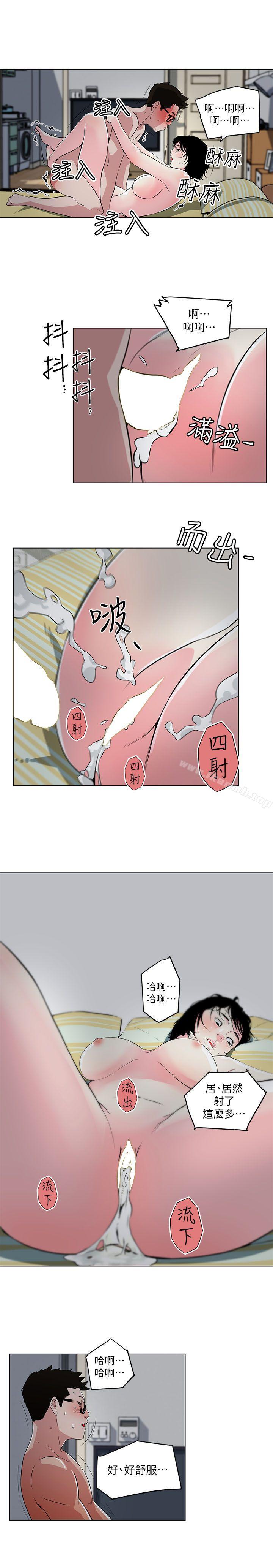 韩国漫画打开她的苞韩漫_打开她的苞-第11话-人生和XX要看时机在线免费阅读-韩国漫画-第15张图片