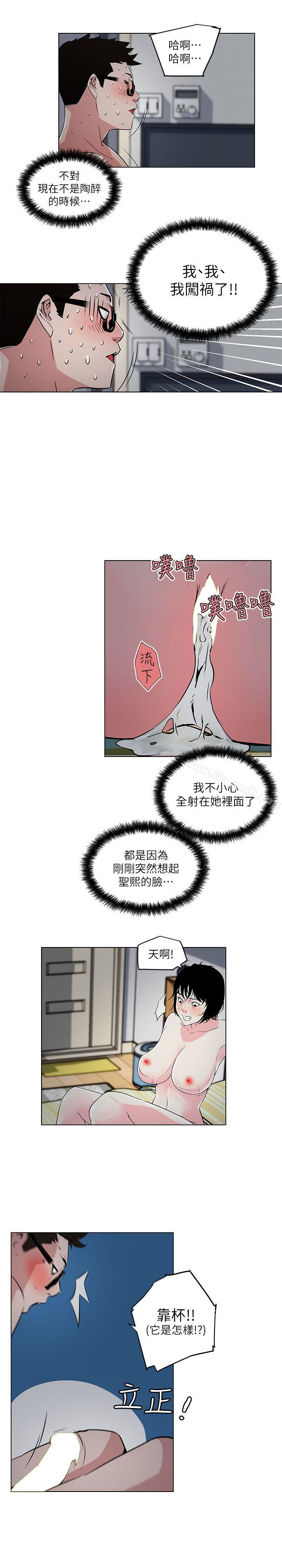 韩国漫画打开她的苞韩漫_打开她的苞-第11话-人生和XX要看时机在线免费阅读-韩国漫画-第16张图片