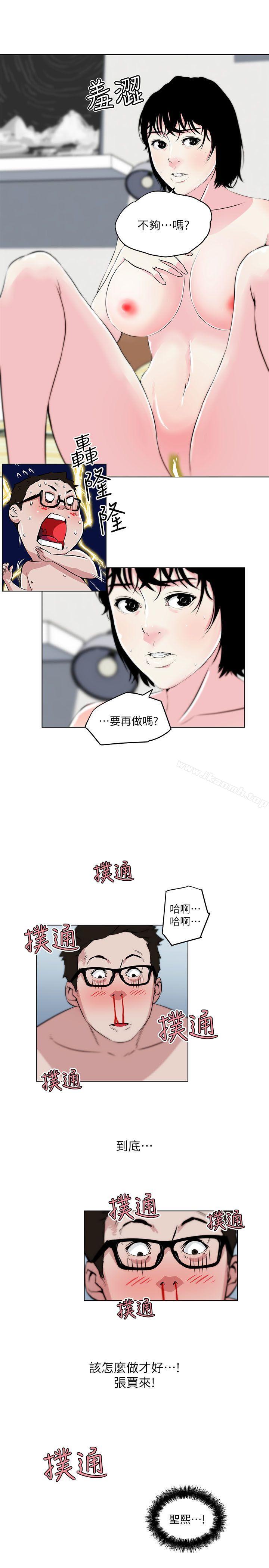 韩国漫画打开她的苞韩漫_打开她的苞-第11话-人生和XX要看时机在线免费阅读-韩国漫画-第17张图片