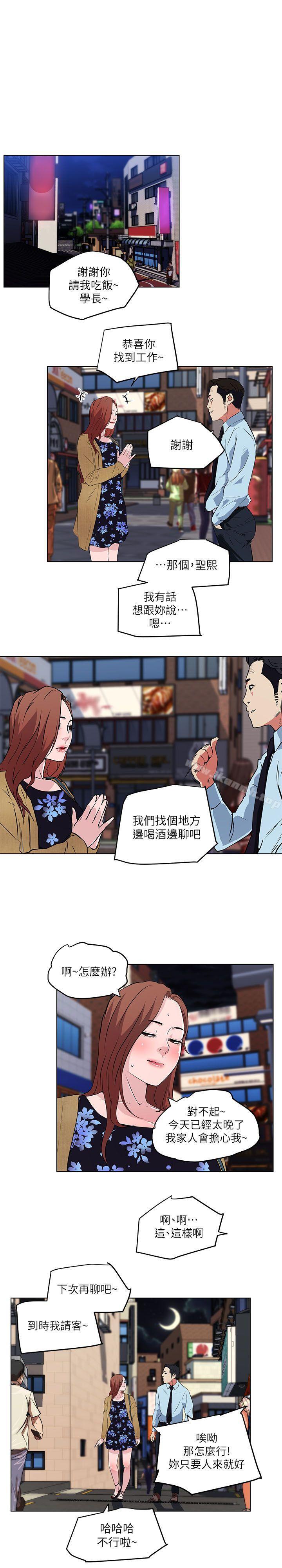 韩国漫画打开她的苞韩漫_打开她的苞-第11话-人生和XX要看时机在线免费阅读-韩国漫画-第19张图片