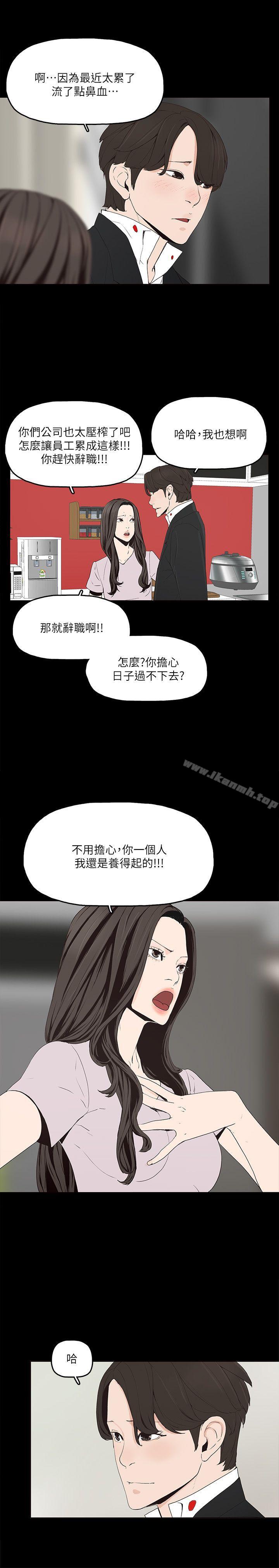 韩国漫画金钱与女人韩漫_金钱与女人-第1话-继承人的女人们在线免费阅读-韩国漫画-第15张图片