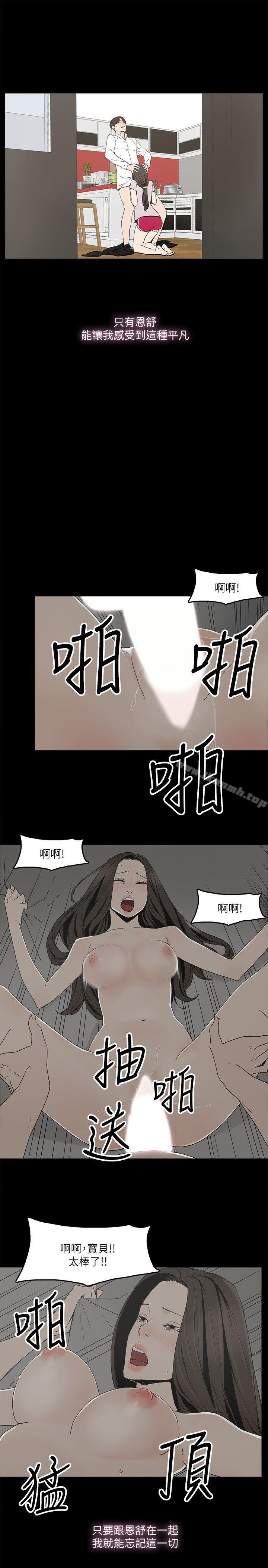 韩国漫画金钱与女人韩漫_金钱与女人-第1话-继承人的女人们在线免费阅读-韩国漫画-第22张图片