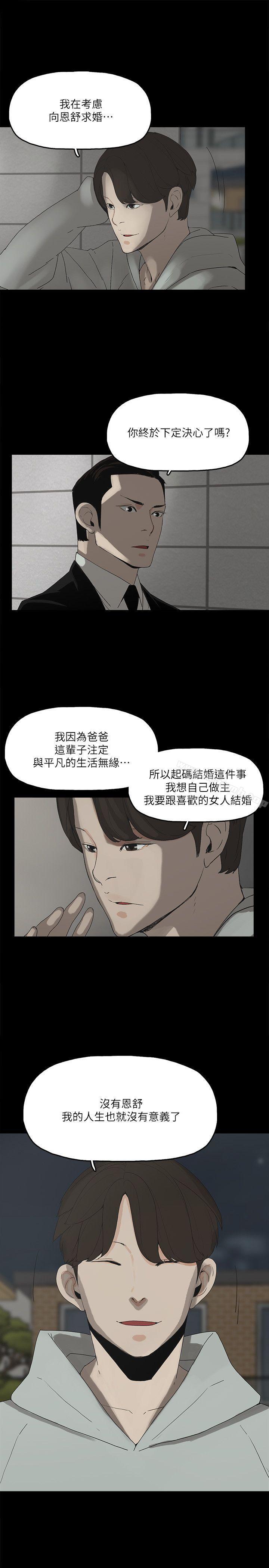 韩国漫画金钱与女人韩漫_金钱与女人-第1话-继承人的女人们在线免费阅读-韩国漫画-第28张图片