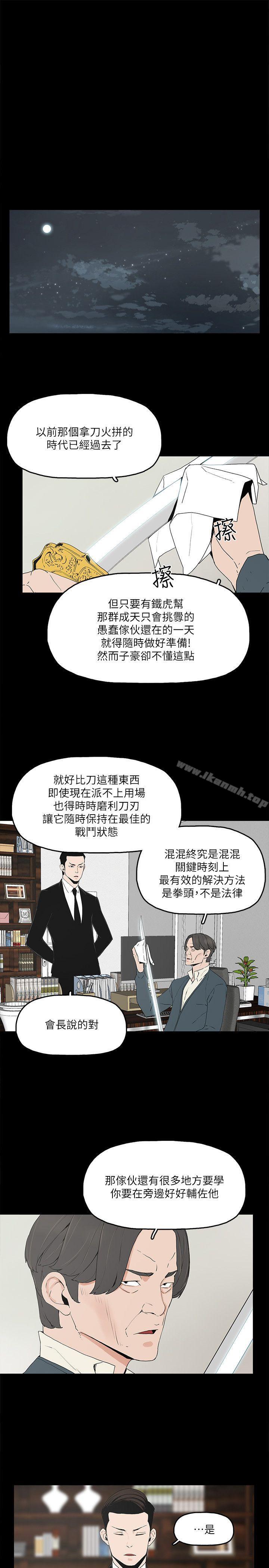 韩国漫画金钱与女人韩漫_金钱与女人-第1话-继承人的女人们在线免费阅读-韩国漫画-第32张图片