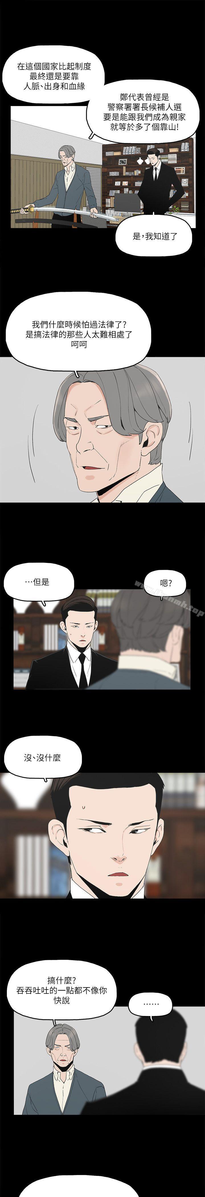 韩国漫画金钱与女人韩漫_金钱与女人-第1话-继承人的女人们在线免费阅读-韩国漫画-第34张图片