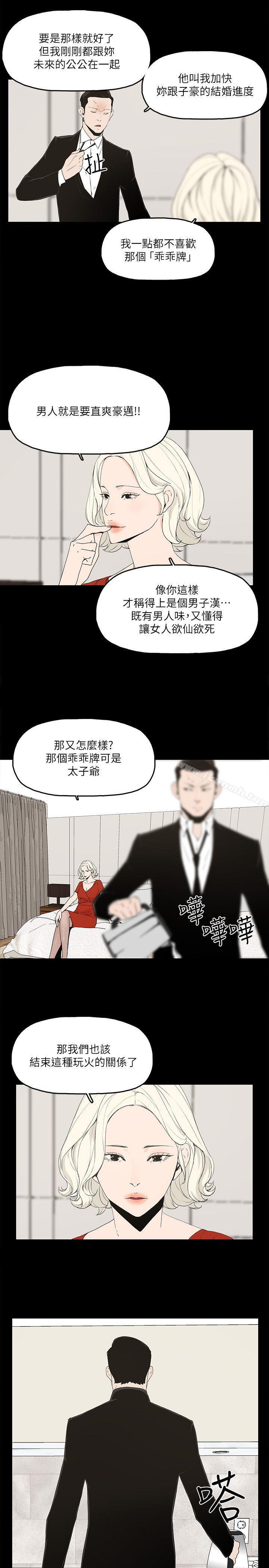 韩国漫画金钱与女人韩漫_金钱与女人-第1话-继承人的女人们在线免费阅读-韩国漫画-第38张图片