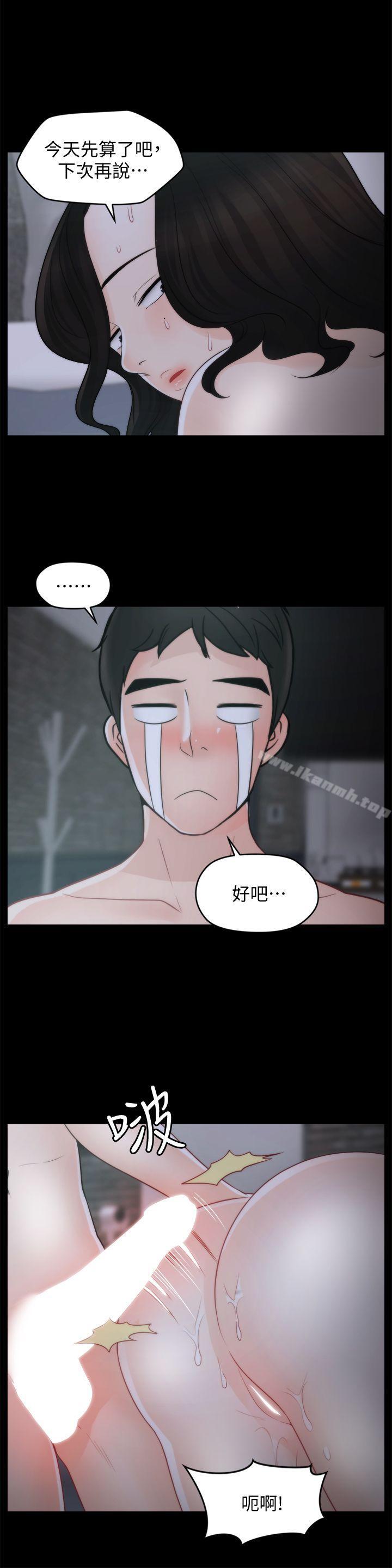 韩国漫画偷偷爱韩漫_偷偷爱-第44话-结果又和张慧琳…在线免费阅读-韩国漫画-第16张图片