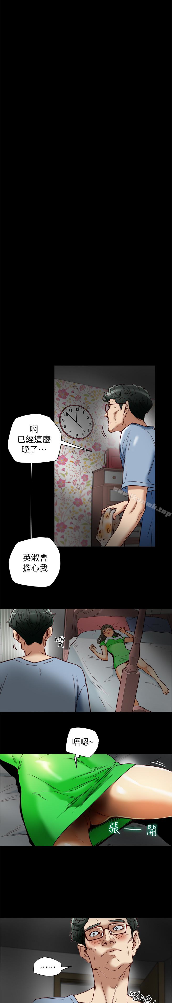 韩国漫画有夫同享韩漫_有夫同享-第24话-激起男人征服欲的女子在线免费阅读-韩国漫画-第5张图片