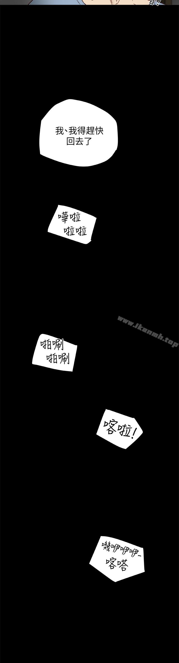 韩国漫画有夫同享韩漫_有夫同享-第24话-激起男人征服欲的女子在线免费阅读-韩国漫画-第6张图片