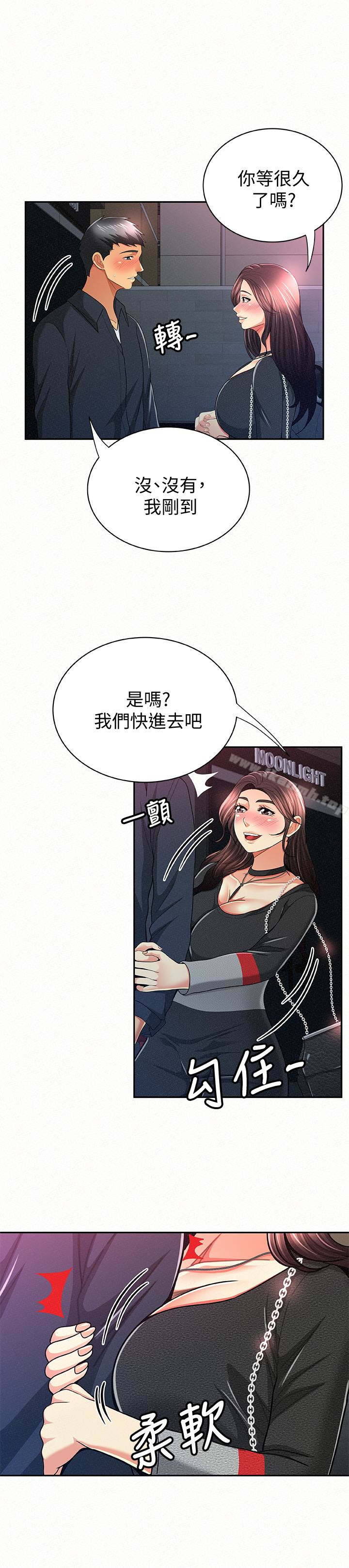 韩国漫画报告夫人韩漫_报告夫人-第32话-我想帮你洗在线免费阅读-韩国漫画-第17张图片