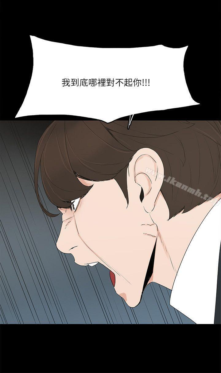 韩国漫画金钱与女人韩漫_金钱与女人-第3话-这女的长得真欠X!在线免费阅读-韩国漫画-第7张图片