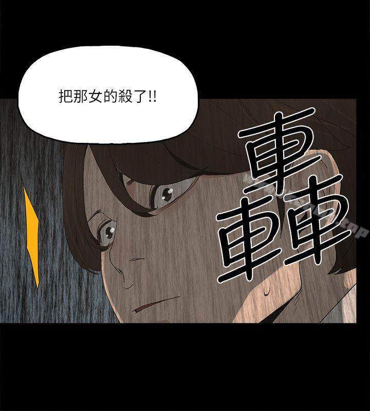 韩国漫画金钱与女人韩漫_金钱与女人-第3话-这女的长得真欠X!在线免费阅读-韩国漫画-第9张图片