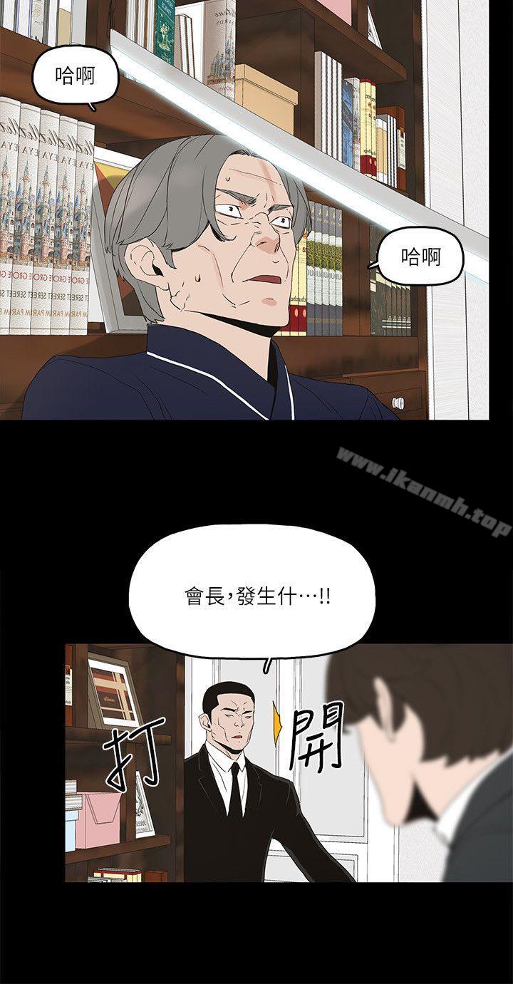 韩国漫画金钱与女人韩漫_金钱与女人-第3话-这女的长得真欠X!在线免费阅读-韩国漫画-第13张图片