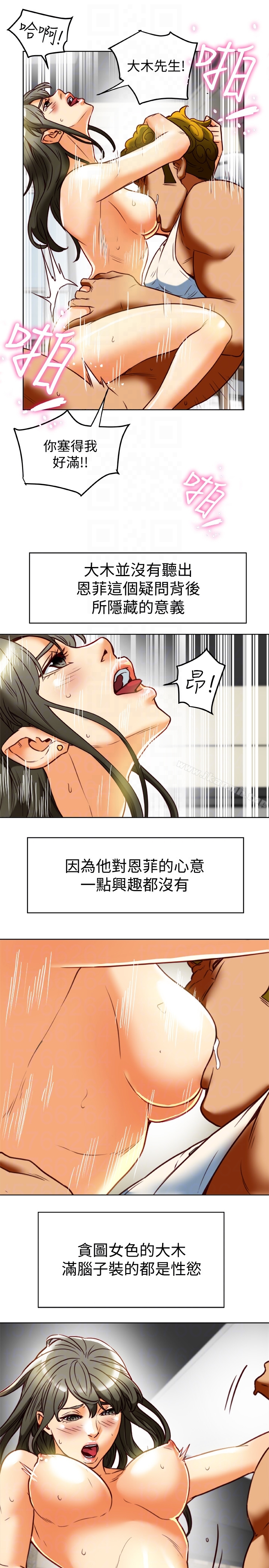 韩国漫画有夫同享韩漫_有夫同享-第24话-激起男人征服欲的女子在线免费阅读-韩国漫画-第27张图片