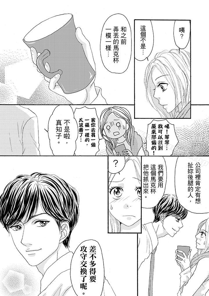 韩国漫画一旦保险套被上司咬住，两人距离0.01mm韩漫_一旦保险套被上司咬住，两人距离0.01mm-第20话在线免费阅读-韩国漫画-第13张图片