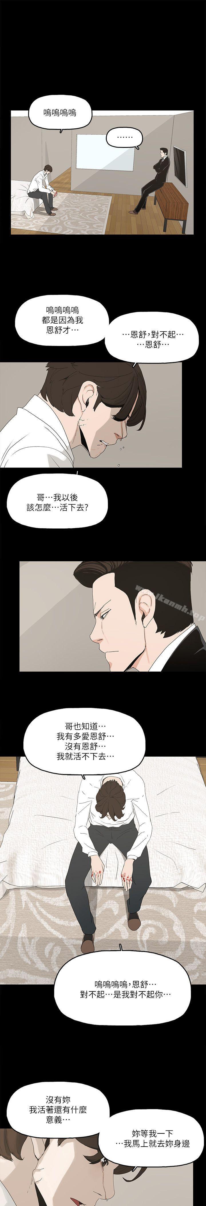 韩国漫画金钱与女人韩漫_金钱与女人-第3话-这女的长得真欠X!在线免费阅读-韩国漫画-第22张图片