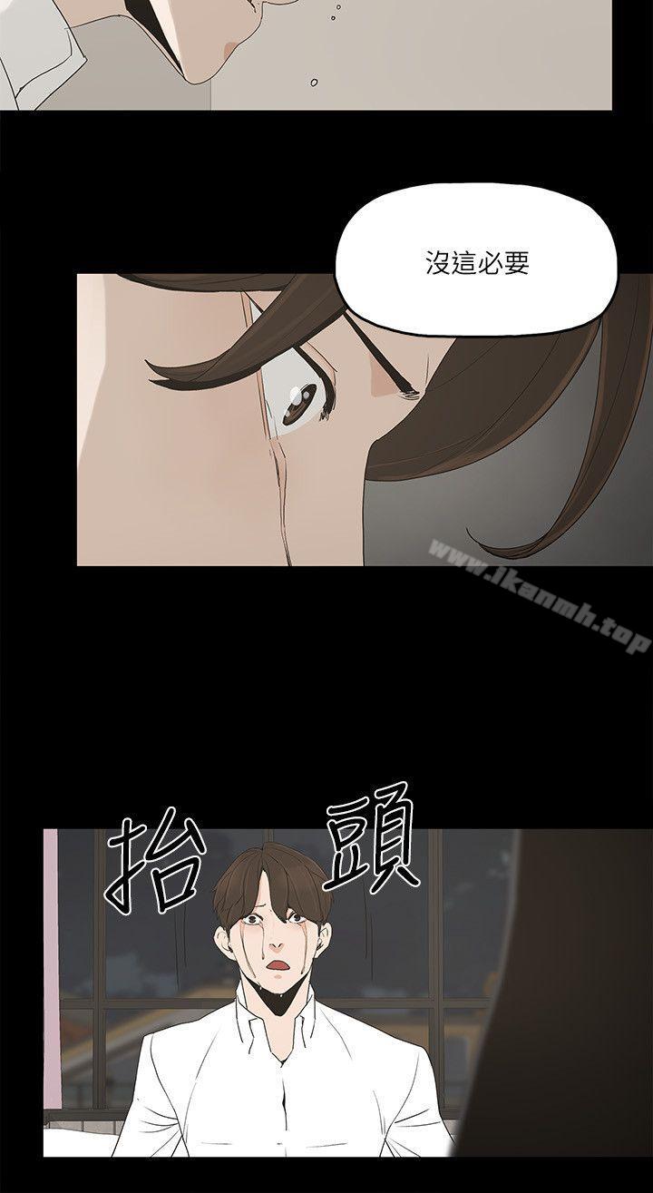 韩国漫画金钱与女人韩漫_金钱与女人-第3话-这女的长得真欠X!在线免费阅读-韩国漫画-第23张图片