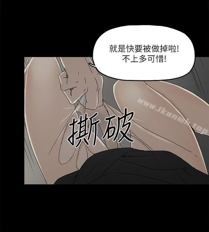 韩国漫画金钱与女人韩漫_金钱与女人-第3话-这女的长得真欠X!在线免费阅读-韩国漫画-第27张图片