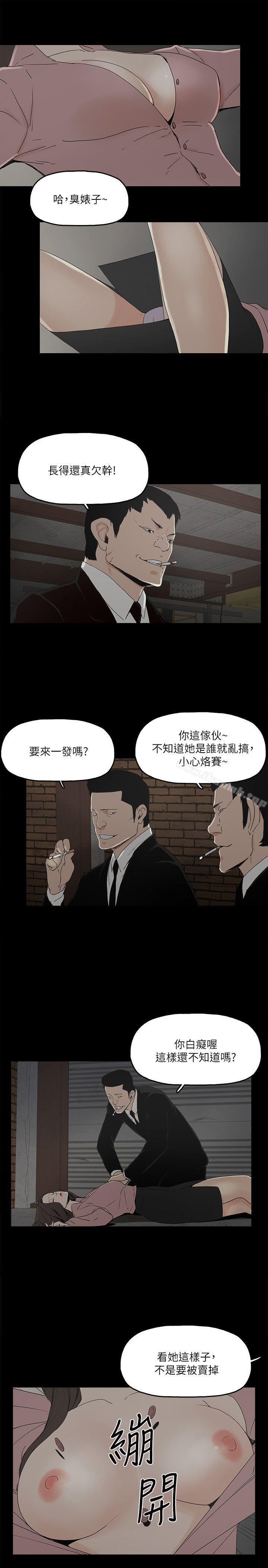 韩国漫画金钱与女人韩漫_金钱与女人-第4话-秘密提议在线免费阅读-韩国漫画-第1张图片