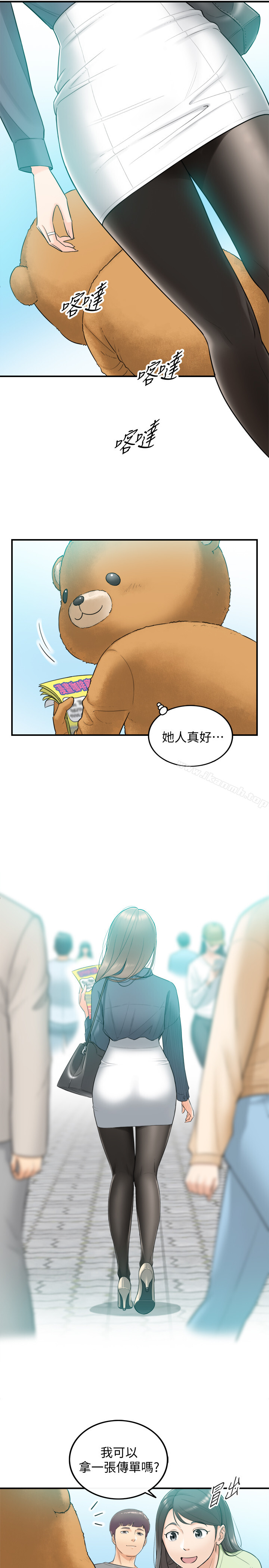 韩国漫画正妹小主管韩漫_正妹小主管-第1话-亲爱的，我来慰劳你吧!在线免费阅读-韩国漫画-第17张图片