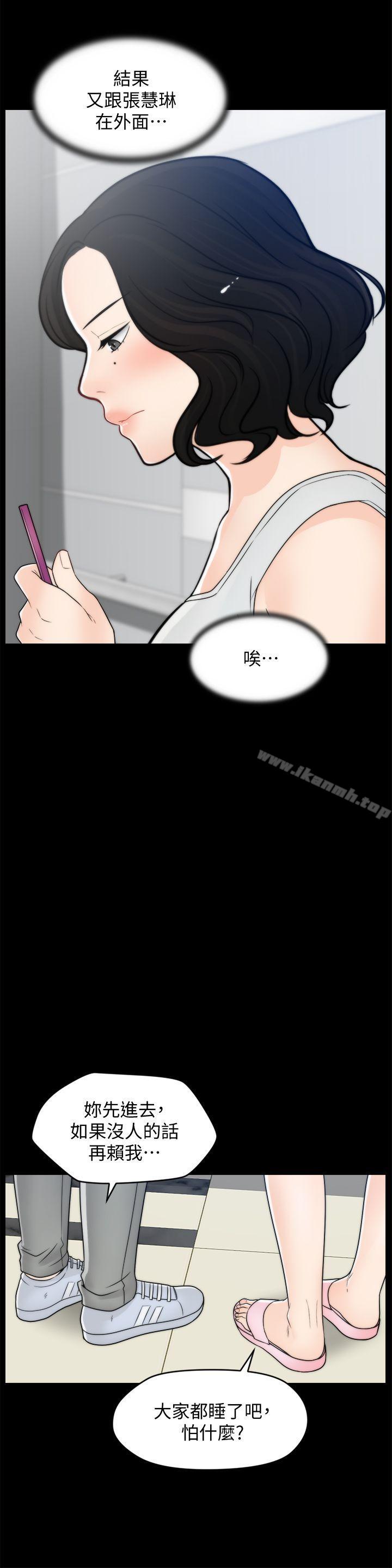 韩国漫画偷偷爱韩漫_偷偷爱-第44话-结果又和张慧琳…在线免费阅读-韩国漫画-第23张图片