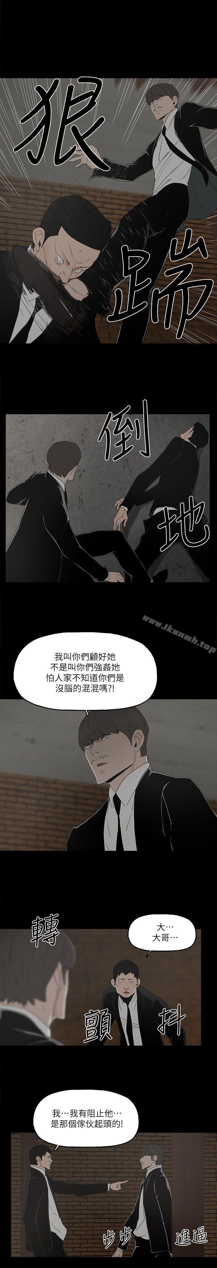 韩国漫画金钱与女人韩漫_金钱与女人-第4话-秘密提议在线免费阅读-韩国漫画-第15张图片