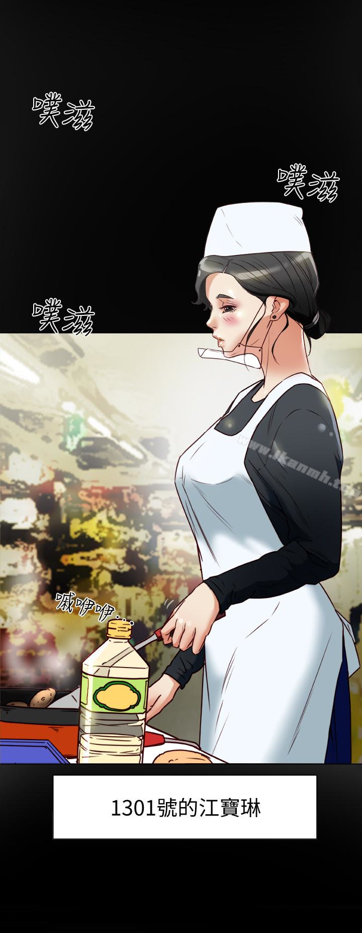 韩国漫画有夫同享韩漫_有夫同享-第25话-不行…爸，不要…!在线免费阅读-韩国漫画-第6张图片