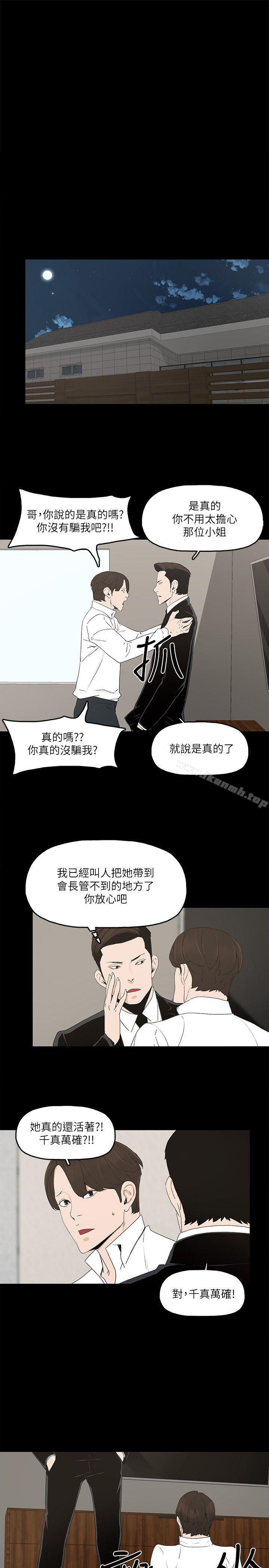 韩国漫画金钱与女人韩漫_金钱与女人-第4话-秘密提议在线免费阅读-韩国漫画-第21张图片