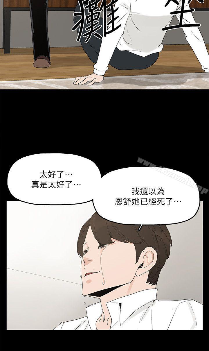 韩国漫画金钱与女人韩漫_金钱与女人-第4话-秘密提议在线免费阅读-韩国漫画-第22张图片