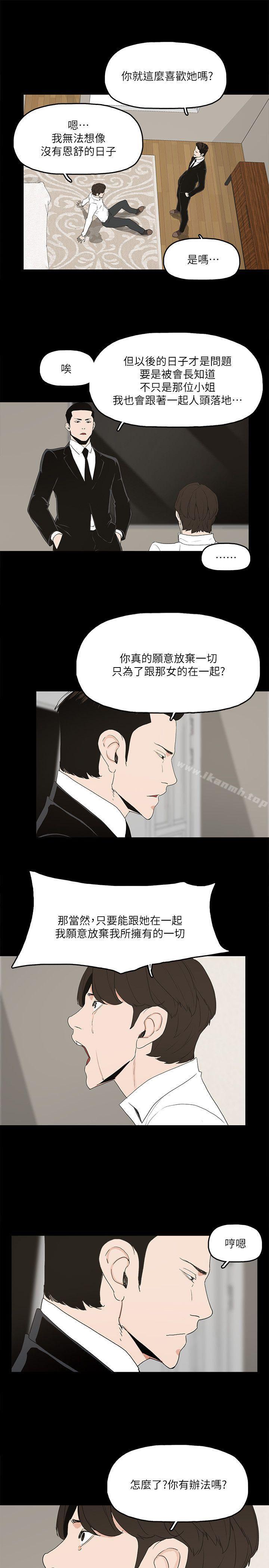 韩国漫画金钱与女人韩漫_金钱与女人-第4话-秘密提议在线免费阅读-韩国漫画-第23张图片