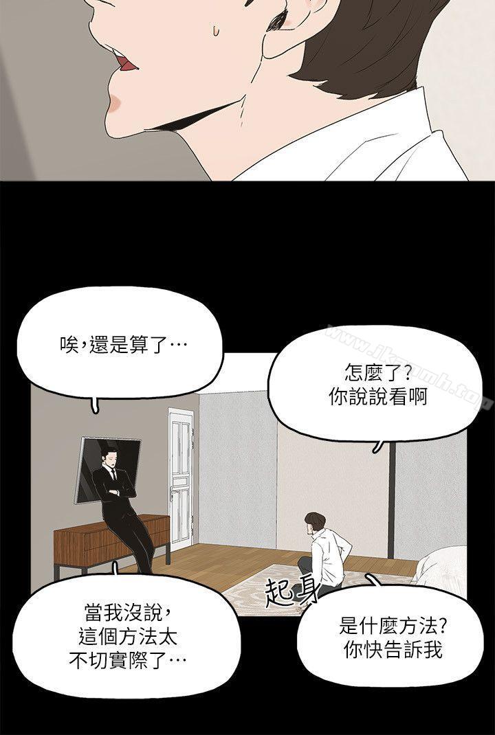 韩国漫画金钱与女人韩漫_金钱与女人-第4话-秘密提议在线免费阅读-韩国漫画-第24张图片