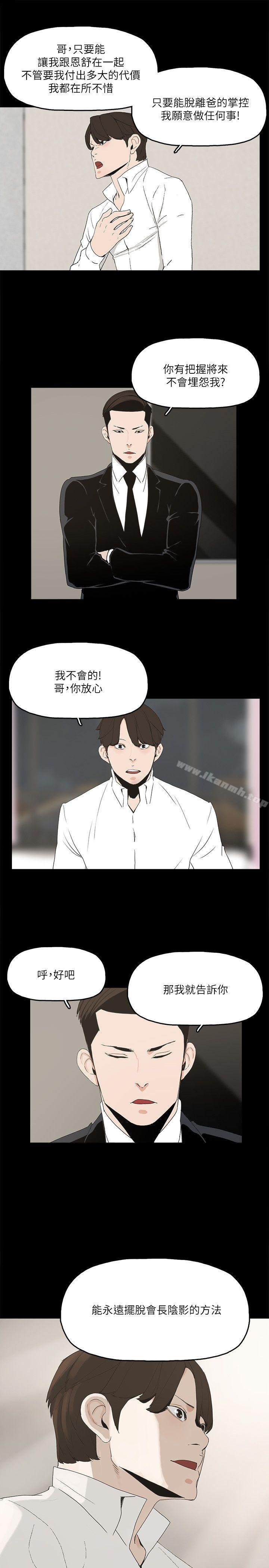 韩国漫画金钱与女人韩漫_金钱与女人-第4话-秘密提议在线免费阅读-韩国漫画-第25张图片