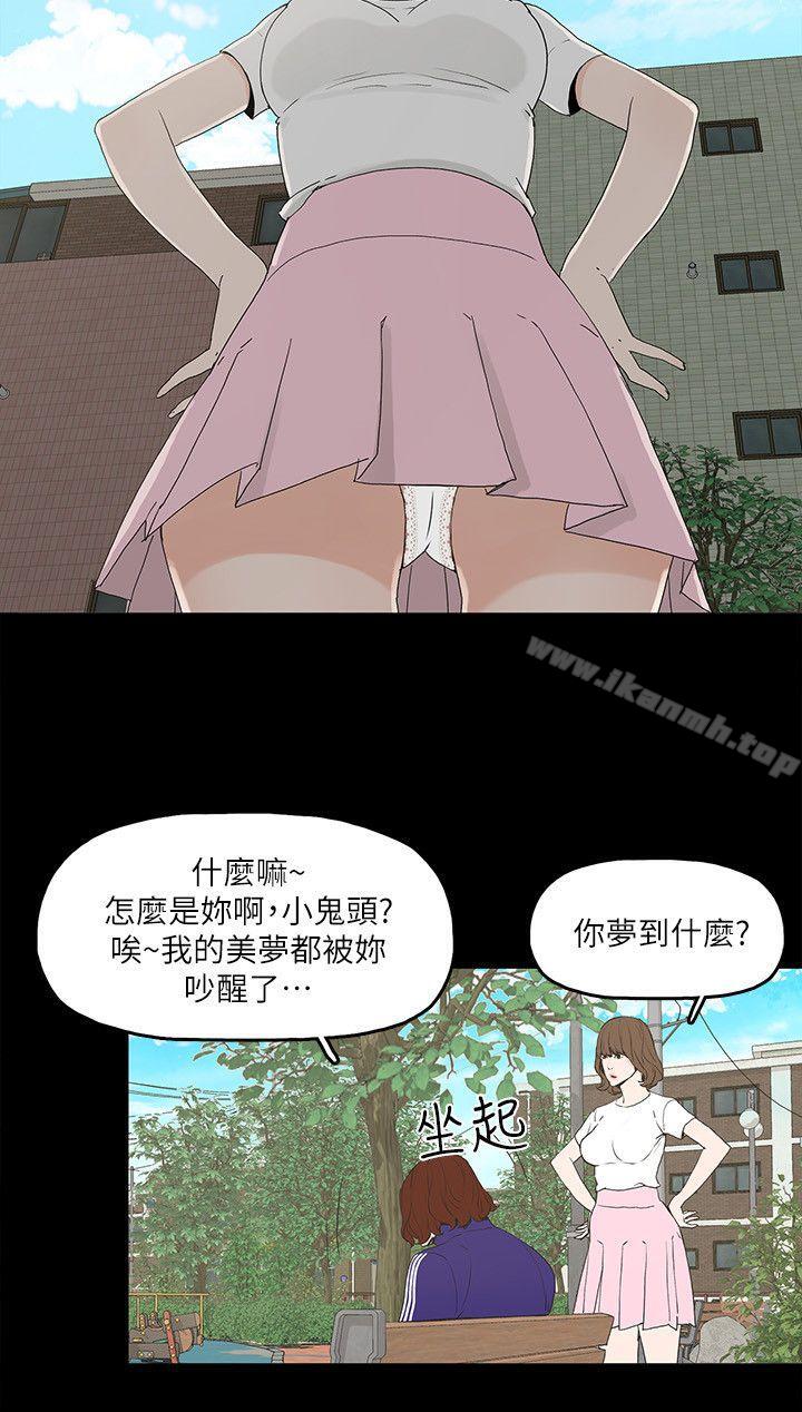 韩国漫画金钱与女人韩漫_金钱与女人-第4话-秘密提议在线免费阅读-韩国漫画-第28张图片