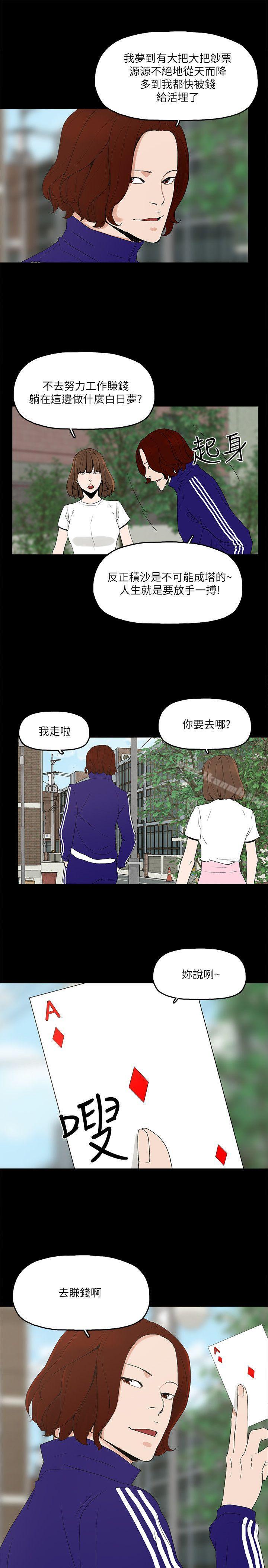 韩国漫画金钱与女人韩漫_金钱与女人-第4话-秘密提议在线免费阅读-韩国漫画-第29张图片