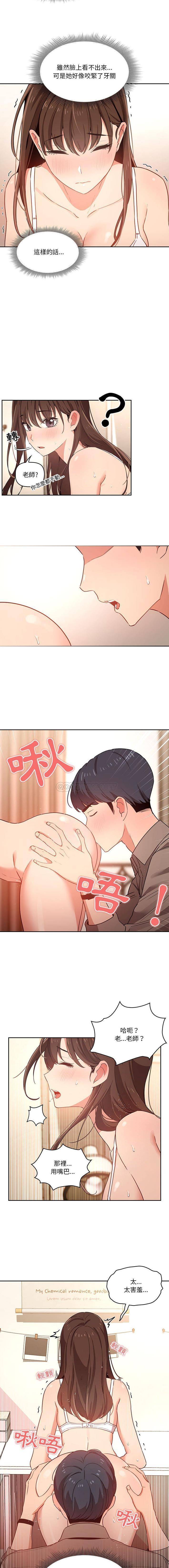 韩国漫画疫情期间的家教生活韩漫_疫情期间的家教生活-第8话在线免费阅读-韩国漫画-第3张图片