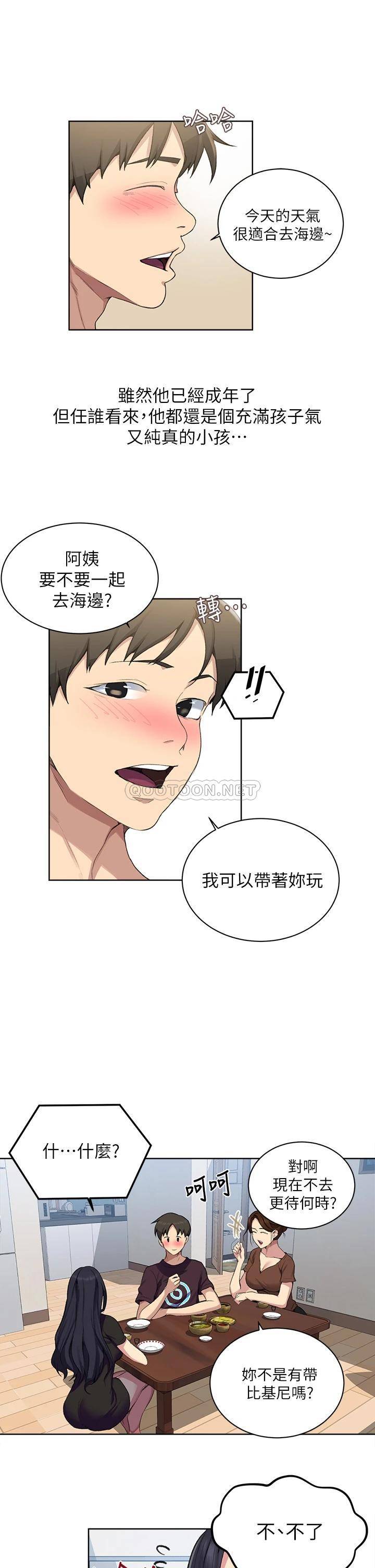 韩国漫画秘密教学韩漫_秘密教学-第117话-直盯阿姨的事业线在线免费阅读-韩国漫画-第21张图片