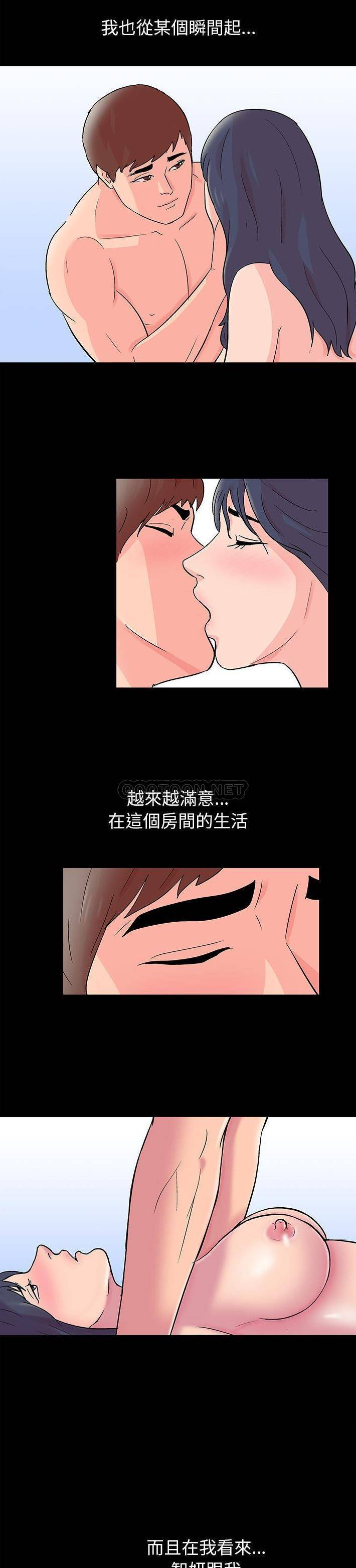 韩国漫画走不出的房间韩漫_走不出的房间-第46话在线免费阅读-韩国漫画-第11张图片