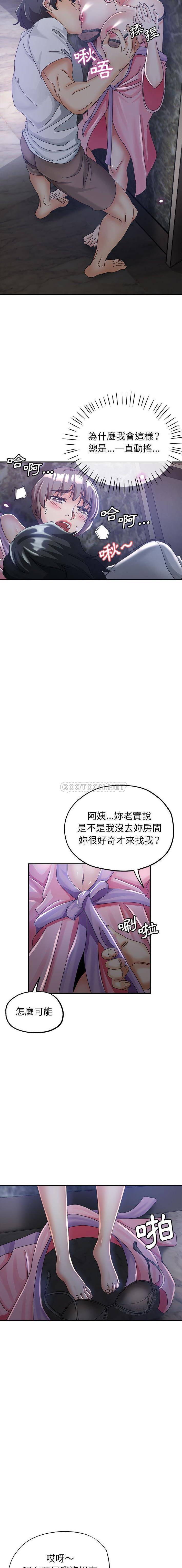 韩国漫画继母的姐妹们韩漫_继母的姐妹们-第10话在线免费阅读-韩国漫画-第10张图片