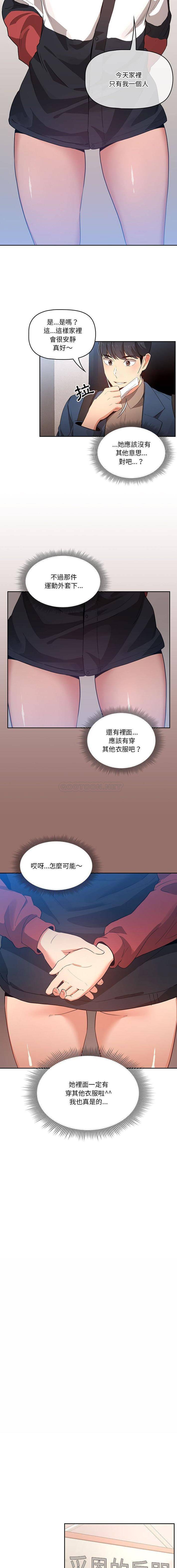 韩国漫画疫情期间的家教生活韩漫_疫情期间的家教生活-第5话在线免费阅读-韩国漫画-第9张图片