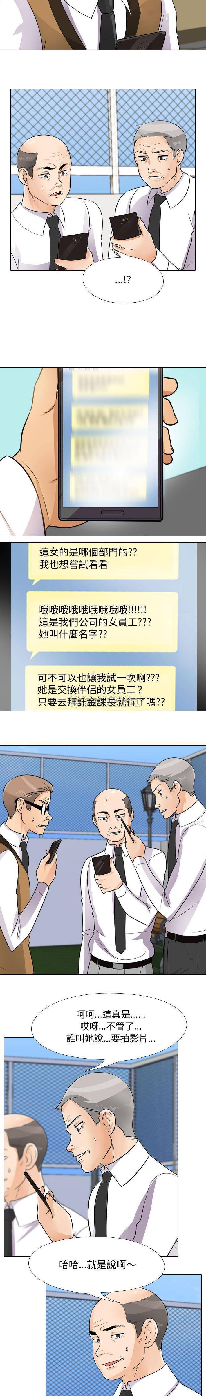 韩国漫画同事换换爱韩漫_同事换换爱-第46话在线免费阅读-韩国漫画-第9张图片